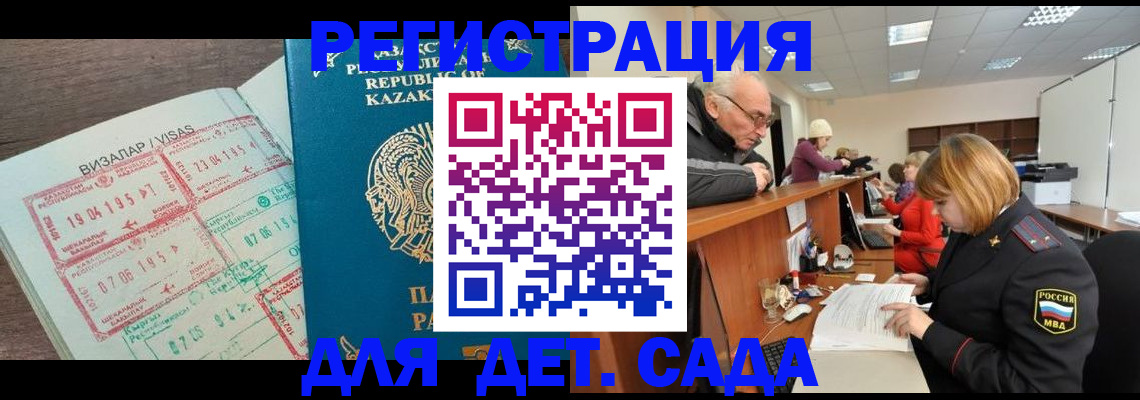 прописка гарантия в Цимлянске